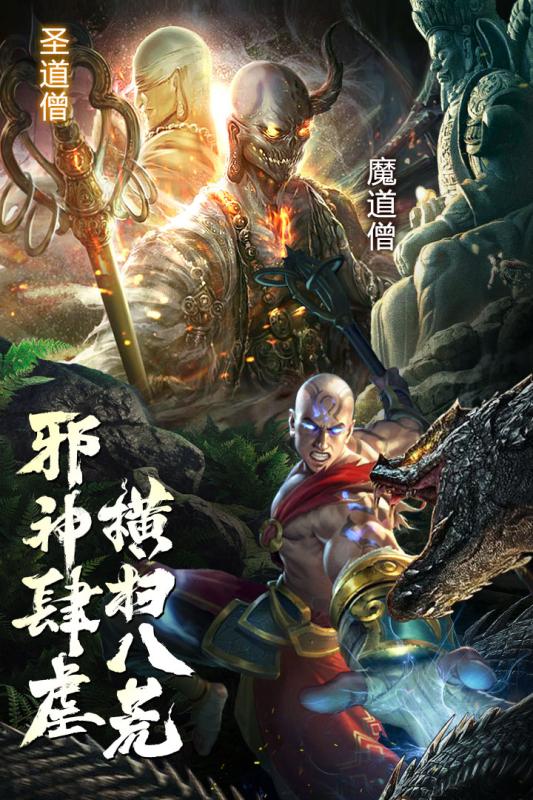 仙语将夜传手游官方版图1
