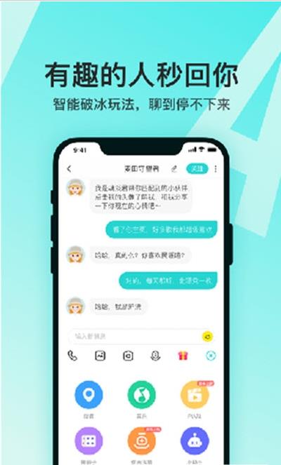 前任点评app图2