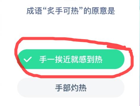 成语炙手可热是什么意思 炙手可热的原意是什么？图片1