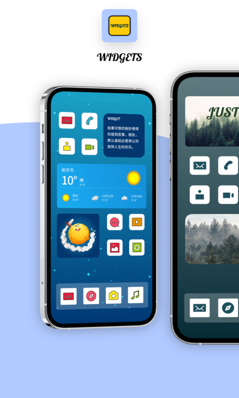 全能小组件app官方版图2