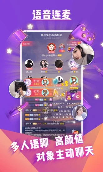 哩咔语音app图1