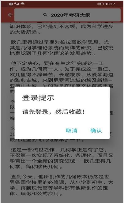 数学头条app图片1