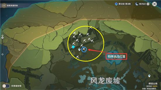 原神秘宝迷踪风龙废墟在哪里 藏宝地8位置坐标一览图片2