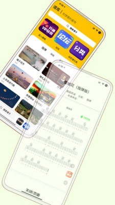 全民吉他app图1