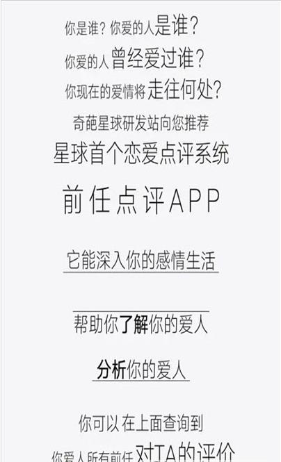 前任点评app图3