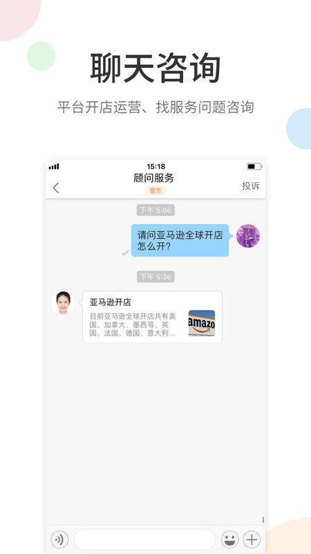雨果跨境app官方版图1