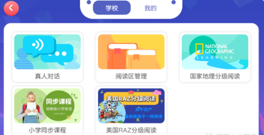 豌豆教育app安卓版图3