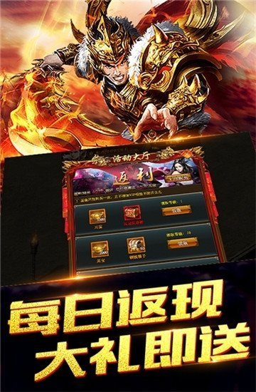 远征火龙传奇手游图3