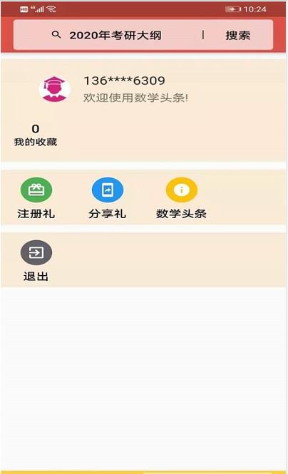 数学头条图1