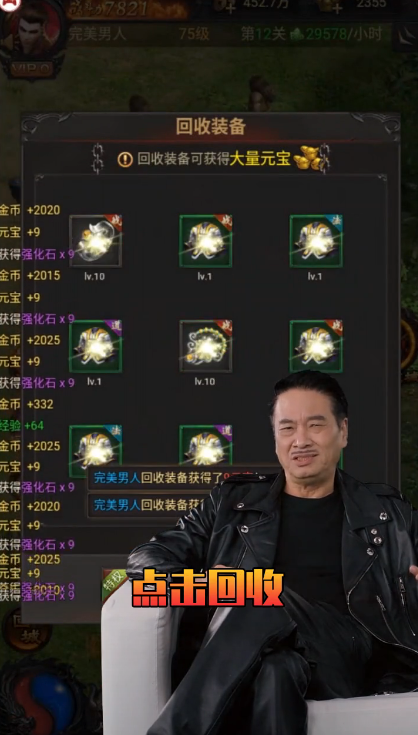 烈火神戒官方版图片1
