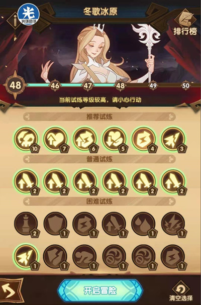剑与远征主神试炼冬歌冰原怎么过 试炼冬歌冰原通关路线阵容推荐图片5