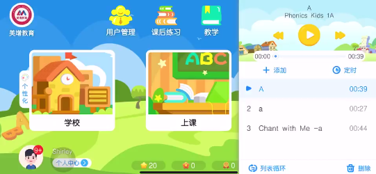美增教育app图片1