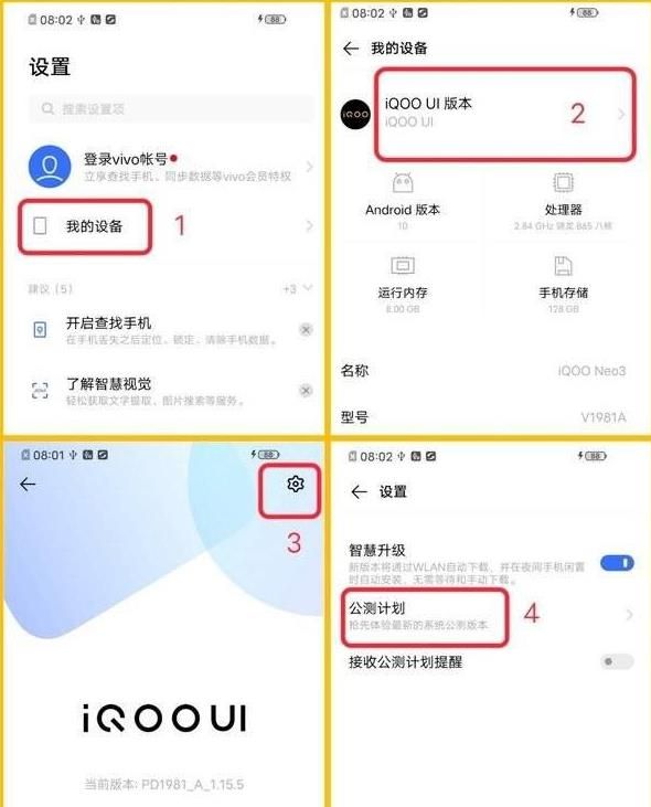 OriginOS公测计划招募第二批什么时候开启 报名时间与适配机型名单一览图片2