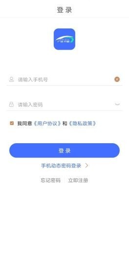 广达千里app图片2