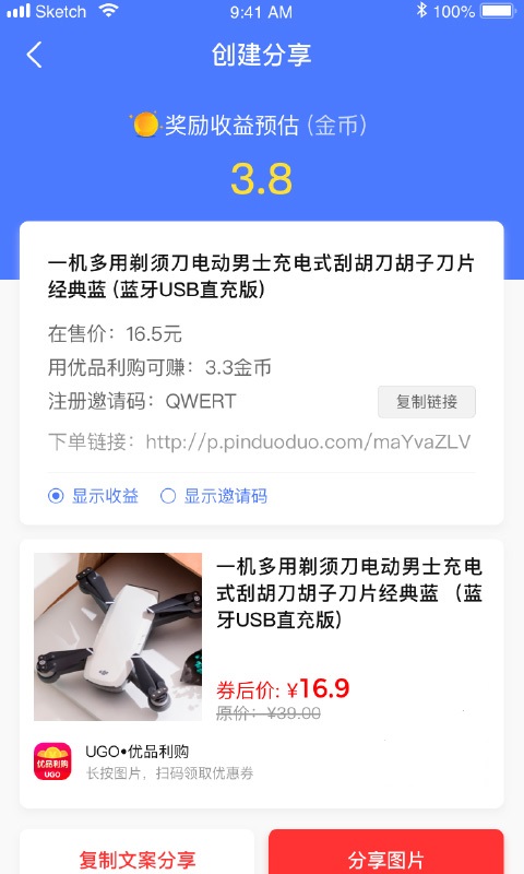 优品利购app图片1
