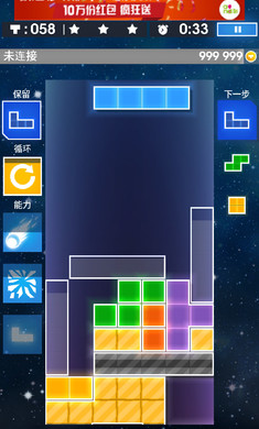 俄罗斯方块大亨游戏安卓版图3