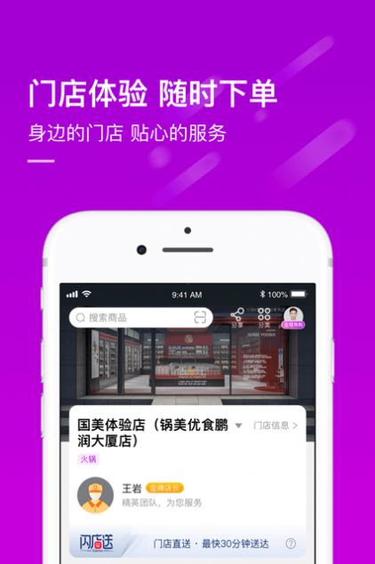 真快乐国美app官方最新版图3