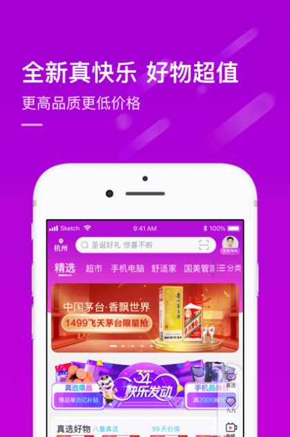 真快乐国美app官方最新版图1