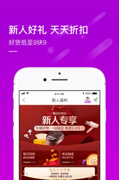 真快乐国美app官方最新版图2