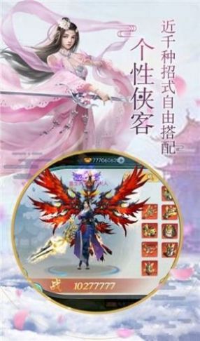 红尘幻天决手游官方版图3