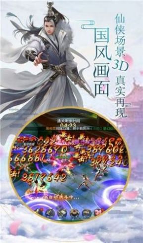 红尘幻天决手游官方版图2