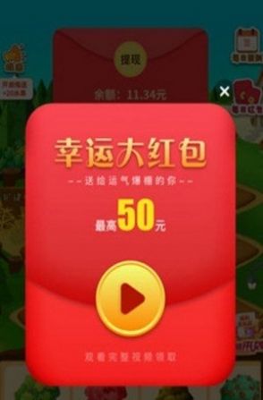 百果庄园红包版图1