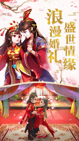 仙剑奇侠传之灵儿续传手机版图2