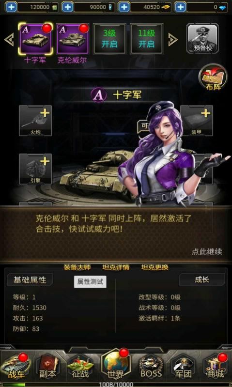 明日突击安卓版图1