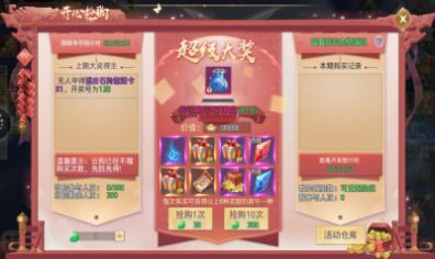 太初异世录手游官方版图2