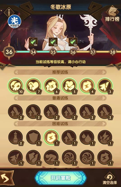 剑与远征主神试炼冬歌冰原怎么过 试炼冬歌冰原通关路线阵容推荐图片4
