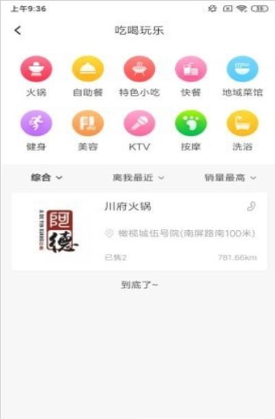 斐逛吧app官方版图1