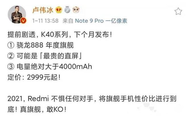 红米redmi k40多少钱？红米redmi k40什么参数？