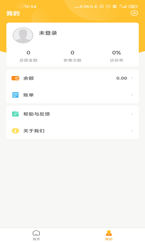 有奖打卡app图3