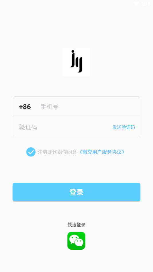 微交app手机版图1