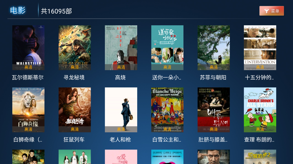 小果子TVapp官网版图3