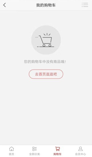 艾斯臣商城app官网版图1