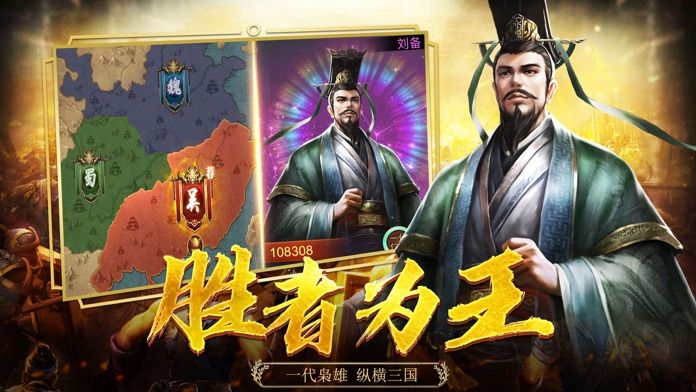 霸王三国之名将录手游图1