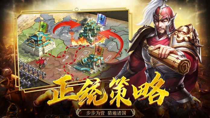 霸王三国之名将录手游图片1