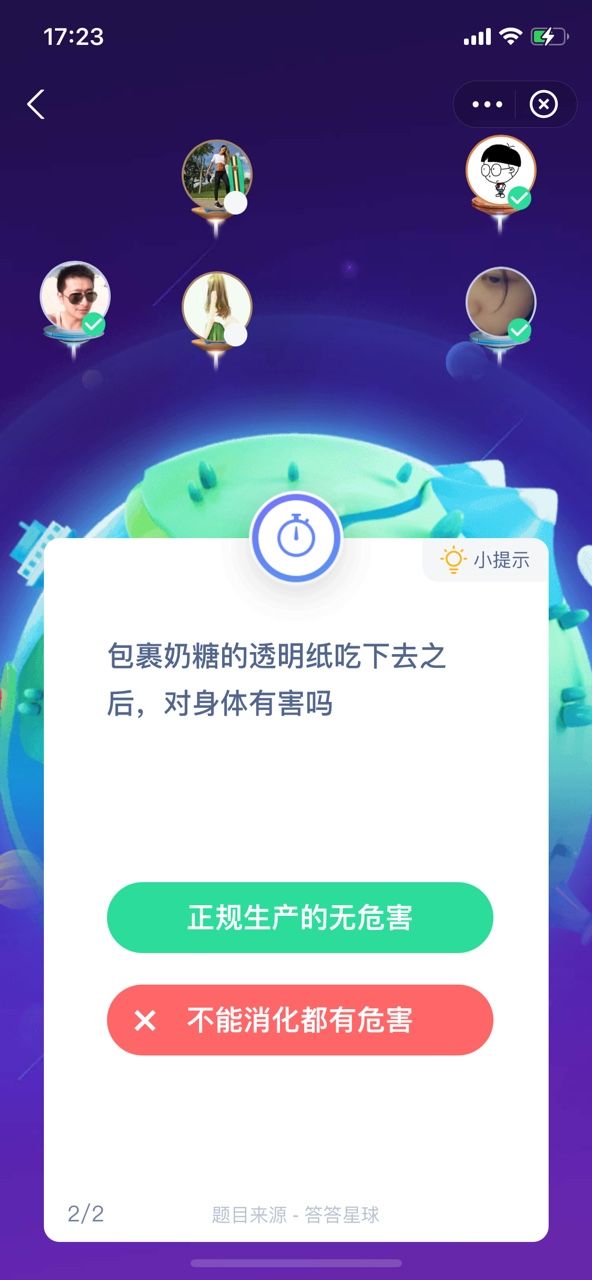 包裹奶糖的透明纸吃下去之后对身体有害吗？图片1