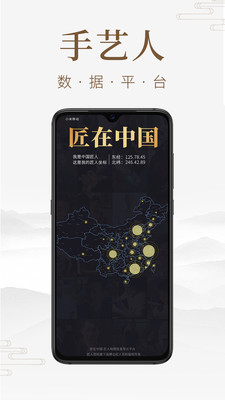 匠人百科app手机版图2