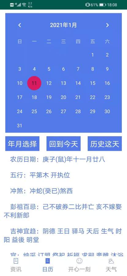 绿色世界app图2