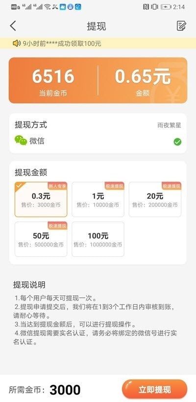 步步招财app图2