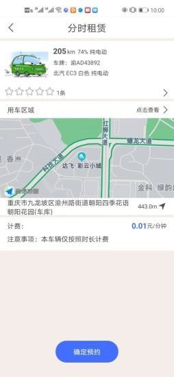 广达千里app手机版图1