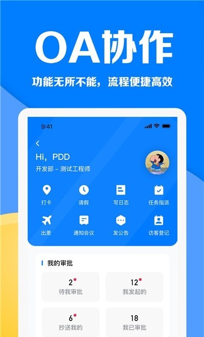泸州城市之家app图2