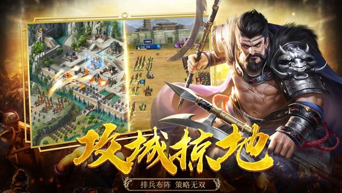 霸王三国之名将录手游图片2