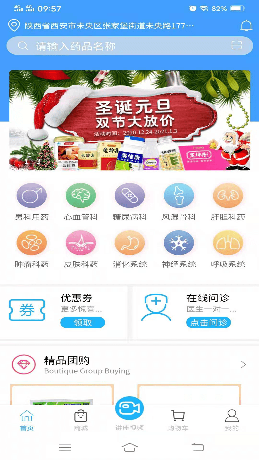 广济堂快药app手机版图2