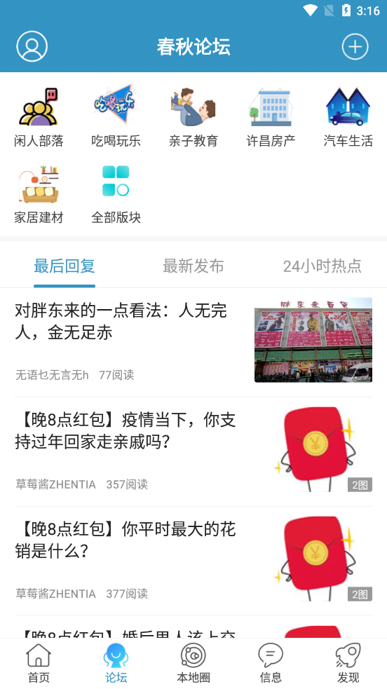 春秋网app官网版图1