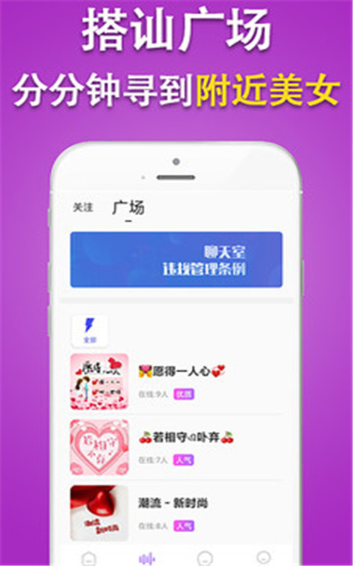 陌笙陌交友app官方版图2