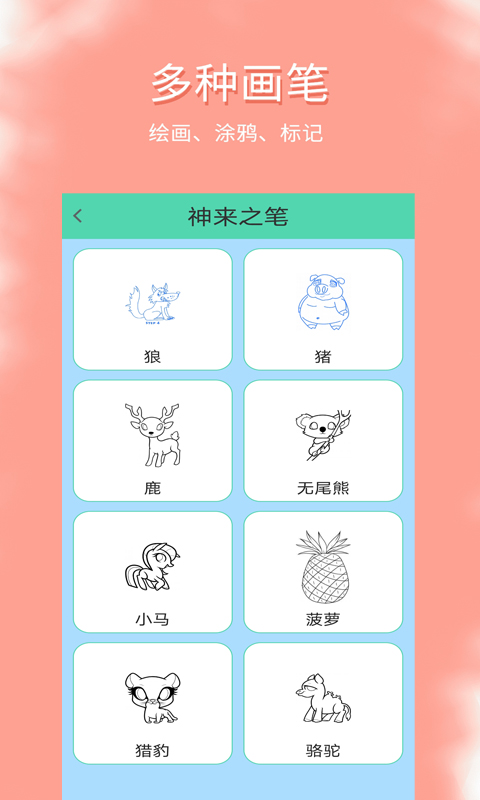 涂鸦爱看app图2