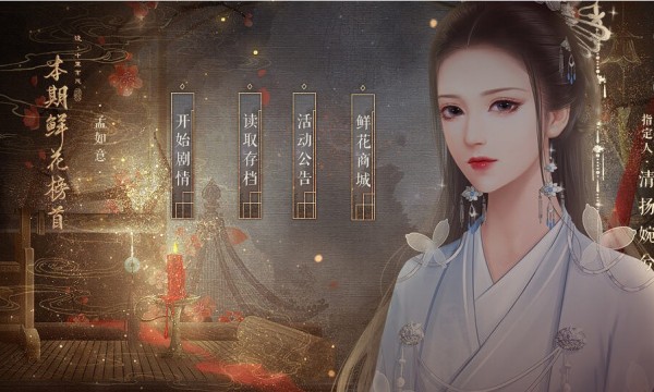 多娇的人生3.2游戏官方汉化版图2
